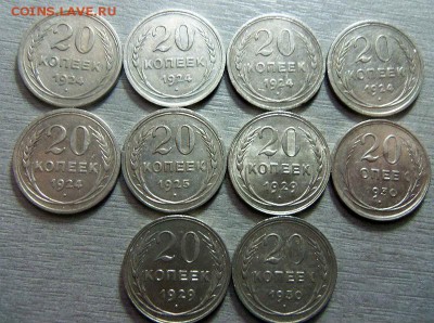 Биллон 20 копеек - 8 монет.  12-03-2014 в 22-00 мск. - 056.JPG