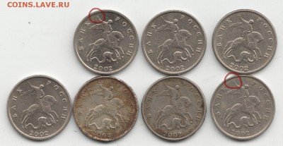 5 копеек 2002 г шт. Б ? - Scan-140309-0001г