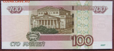 100 рублей   МА 0123456 - 09,03,14 002