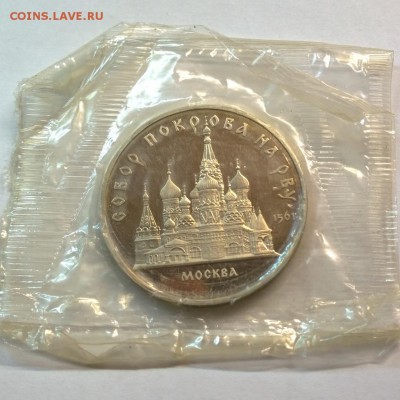 5p. собор покрова на рву Москва ПРУФ - pokrova