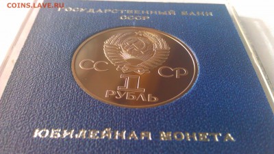 1р гагарин 1981 пруф стародел.15.03.14  21-00 мск - IMAG1111