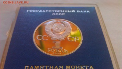 1р терешкова 1983 пруф стародел в короб 15.03.14 21-00 мск - IMAG1086