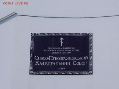 Ну а теперь про Украину - SNC00368
