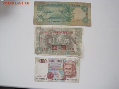 Сборный лот иностранных банкнот №2 до (12.03.2014) 22.00 мск - IMG_3890.JPG