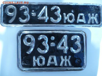 Коллекционирование автомобильных номеров - P1190195.JPG