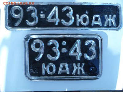 Коллекционирование автомобильных номеров - P1190194.JPG