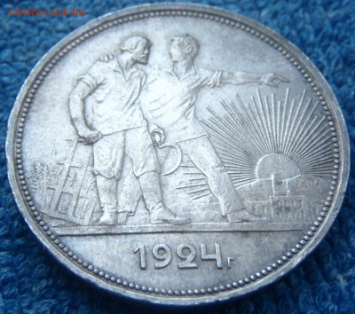 Рубль 1924 г. - 11111111.JPG