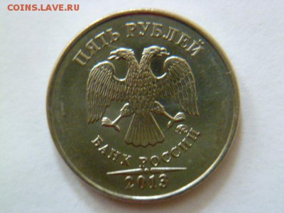5 руб 1998 шт.1.3в,5 руб 2010 спмд,5 руб 2013 ммд - P1040930-1.JPG