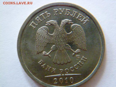 5 руб 1998 шт.1.3в,5 руб 2010 спмд,5 руб 2013 ммд - P1040928-1.JPG
