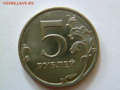 5 руб 1998 шт.1.3в,5 руб 2010 спмд,5 руб 2013 ммд - P1040929.JPG