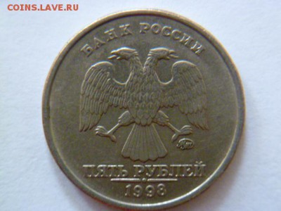 5 руб 1998 шт.1.3в,5 руб 2010 спмд,5 руб 2013 ммд - P1040926-1.JPG