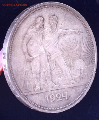 Рубль 1924 г. - 12
