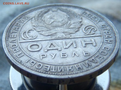 Рубль 1924 г. - 15.JPG