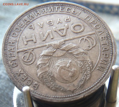 Рубль 1924 г. - 16.JPG
