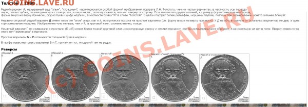 Толстой - добрый или ? - разновидности толстого.JPG