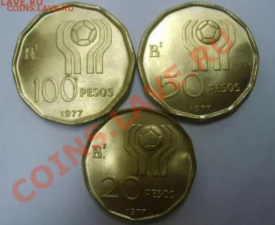 АРГЕНТИНА,20+50+100 песо 1977г(ЧМ по футболу 1978г)!до 11.03 - 100 песо.JPG
