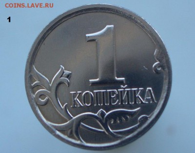 1 коп. определение шт. - CIMG1586.JPG