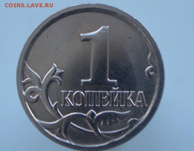 1 коп. определение шт. - CIMG1588.JPG