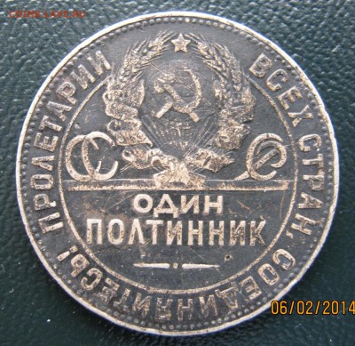 БЮДЖЕТНЫЙ Полтинник 1924 ( т.р )до 12.03.14г.22-00 - полтинник 1924 т р (3)