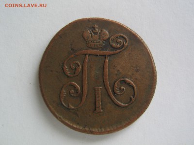 Денга 1798 ЕМ. Красивая. до 12.03.14 в 22.00 - IMG_9722.JPG