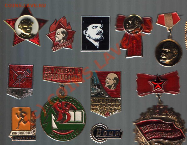 Значки с изображением Ленина - значкиЛенин