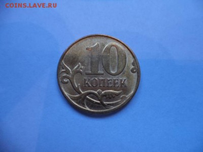 Мега-кепка у коня 10коп. 2013г., до 13.03.14  23-00 - DSC00357.JPG