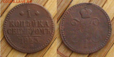 "Крестовая" коп.1728+бонус кажд.день,до 09.03.14 в 22:10 МСК - 1 коп 1843 ем
