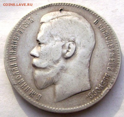 1 рубль 1898 (А.Г.) до 12.03.14 в 22-00 - Изображение 439