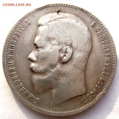 1 рубль 1898 (А.Г.) до 12.03.14 в 22-00 - Изображение 438