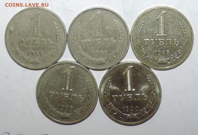 1 рубль ---1965--1981--1985-1988--1990г. до - 0 156