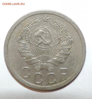 15 копеек -----1935 года VF-------до 13 марта в 22:05 - 0 146