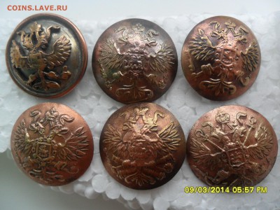 Пуговицы РИА до 12.03.2014  22-00 мск - SAM_0512.JPG