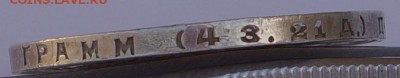 1 рубль 1924г. с 200р до 13.03.2014 в 21.00мск - DSC00345.JPG