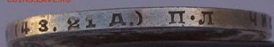 1 рубль 1924г. с 200р до 13.03.2014 в 21.00мск - DSC00348.JPG