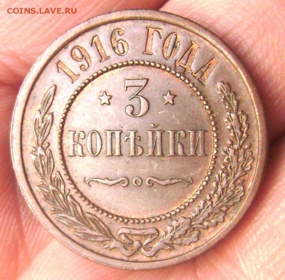 3 копейки 1916 оценка - Изображение 453