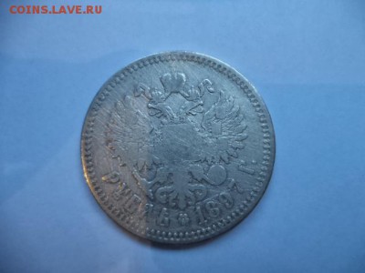 1рубль 1897г., до 13.03.14  23-00 - DSC00360.JPG
