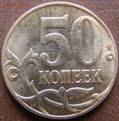 10 копеек 2013г М неполный раскол до 15.02.13 22:00 - 64-1.JPG
