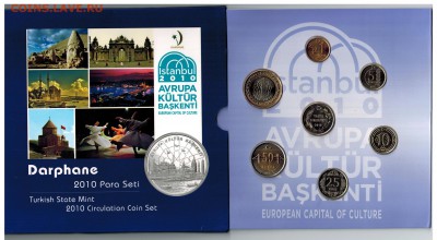 ТУРЦИЯ ОФИЦИАЛЬНЫЙ ГОДОВОЙ НАБОР 2010 г (серебряный жетон) - Turkish set 2010 Auc 001