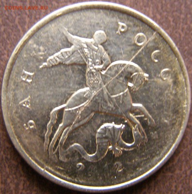 10 копеек 2012г М полный раскол+непрочекан до 15.02.13 22:00 - 66.JPG