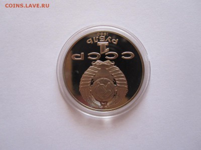 1 рубль Октябрь-70 1987 Чехов 1990 ПРУФ 13.03 22:00 - IMG_8316.JPG