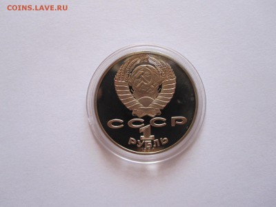 1 рубль Октябрь-70 1987 Чехов 1990 ПРУФ 13.03 22:00 - IMG_8315.JPG