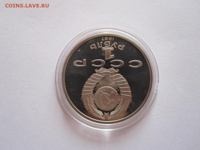 1 рубль Октябрь-70 1987 Чехов 1990 ПРУФ 13.03 22:00 - IMG_8496.JPG