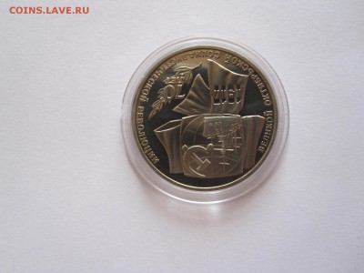 1 рубль Октябрь-70 1987 Чехов 1990 ПРУФ 13.03 22:00 - IMG_8494.JPG