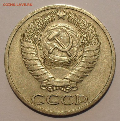 50 копеек 1970 года - SDC14017.JPG