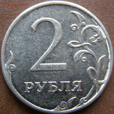 2 рубля 2012г ММД неполный раскол до 15.02.13 22:00 - 68-1.JPG