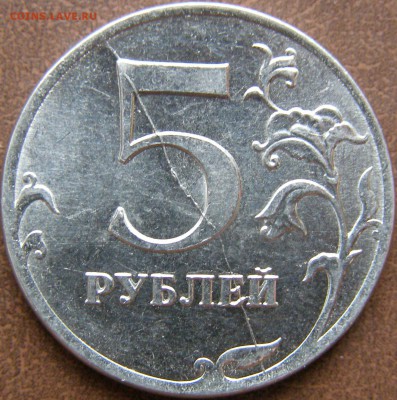 5 рублей 2012г ММД полный раскош штемпеля до 15.02.13 22:00 - 70.JPG