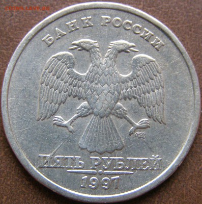 5 рублей 1997г СПМД неполный раскош до 15.02.14 22:00 - 71.JPG