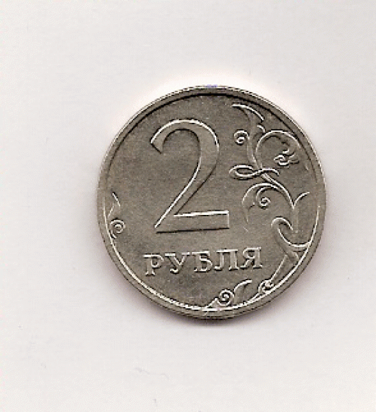 Продам 2 рубля 2003 года СПМ - Untitled-1