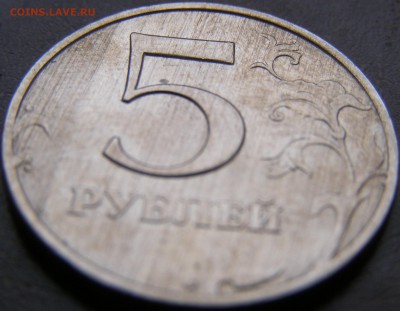 5 рублей 1998 ммд дождик предпродажная оценка - 71-4.JPG