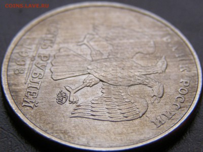 5 рублей 1998 ммд дождик предпродажная оценка - 71-7.JPG
